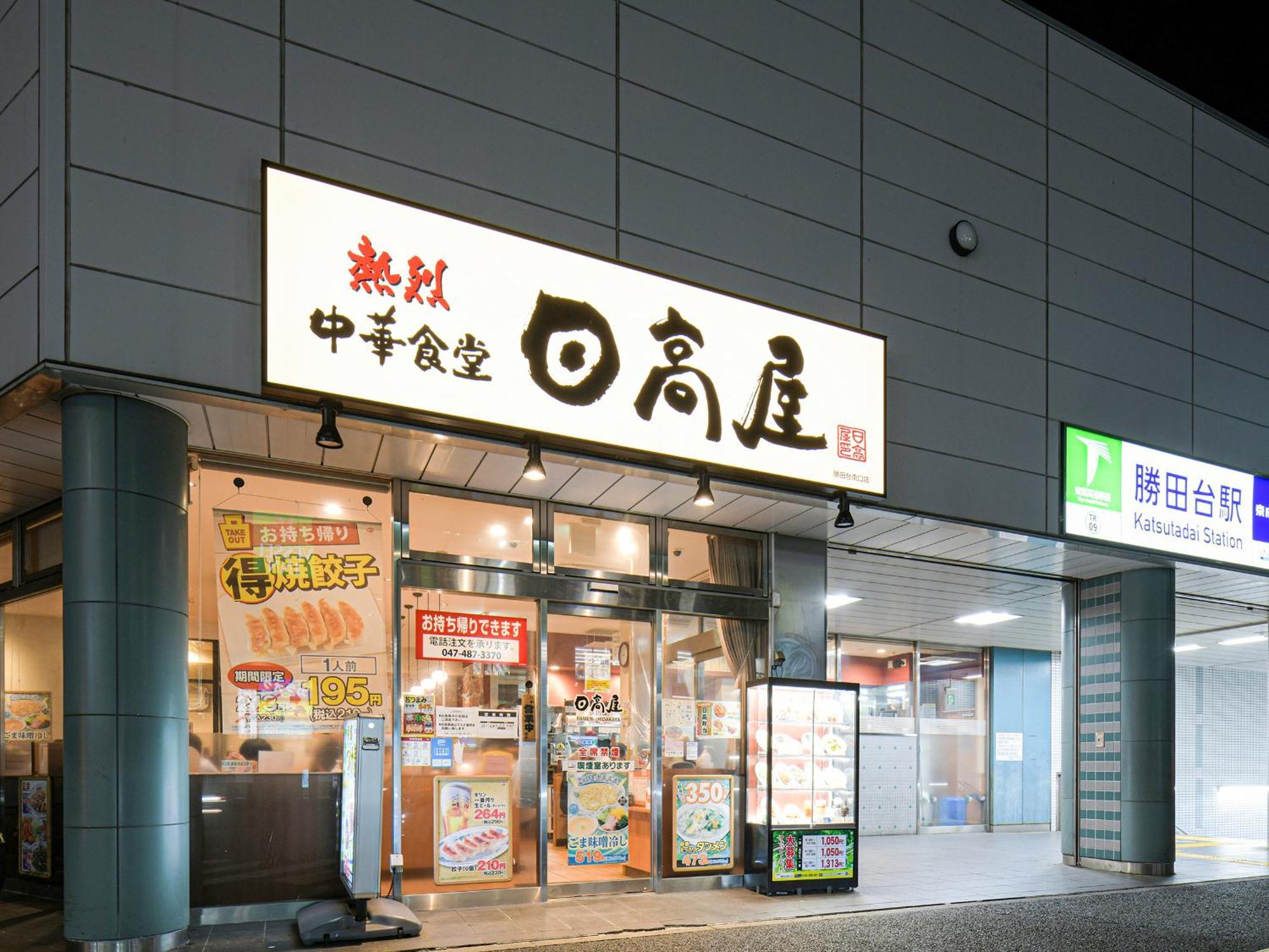 Vessel Inn Yachiyo Katsudai Station Esterno foto