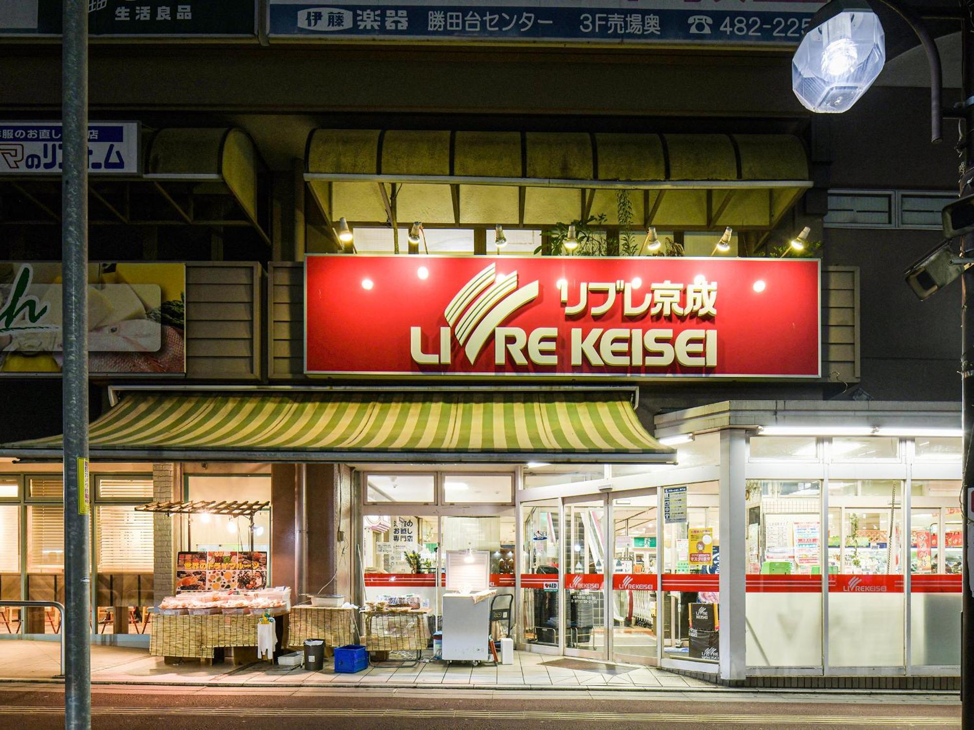 Vessel Inn Yachiyo Katsudai Station Esterno foto